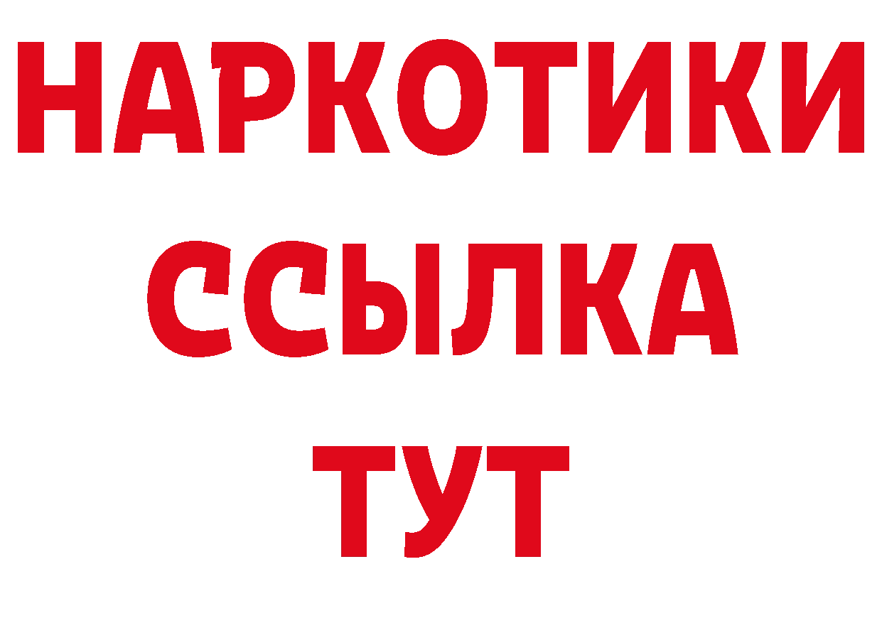 ГАШ убойный рабочий сайт площадка блэк спрут Семилуки