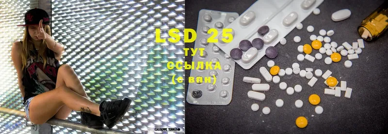 LSD-25 экстази кислота  KRAKEN tor  Семилуки  закладка 